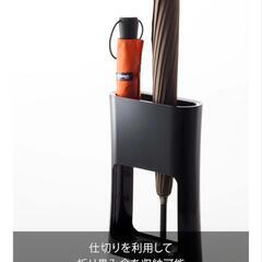 山崎実業(Yamazaki)　傘立ての画像