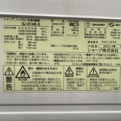 （再出品）SHARP製冷蔵庫の画像