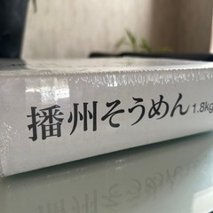 播州そうめん1.8kg の画像