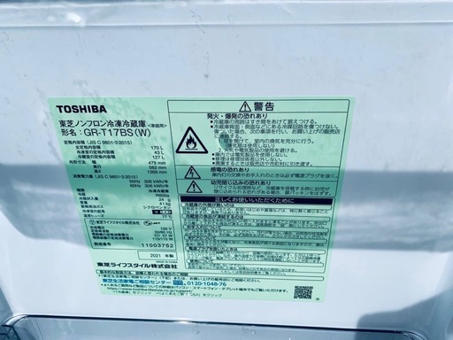 EJ5290番 TOSHIBA ノンフロン冷蔵庫  GR-T17BS