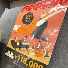 ネムルソファ　ソファー　の画像