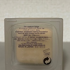 シュウウエムラ(shu uemura) ファンデ754番の画像