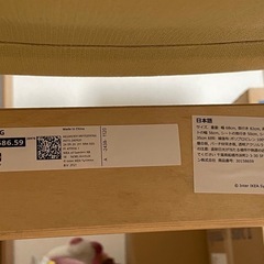 [7/26まで限定] IKEA poangの画像