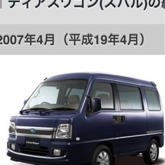 【募集中】荷台マット　軽バン用の画像