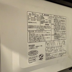 ［配達可能］SHARPオーブンレンジ・電子レンジRE-SFE2Wの画像