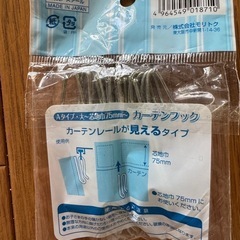 カーテンフックの画像