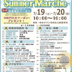 ゆめタウン井原マルシェ出店します🎶