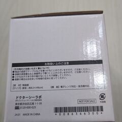 ノベルティ ノリタケ ドクターシーラボ マグカップの画像