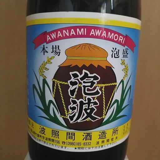 本場泡盛 泡波 4500ml入 30℃