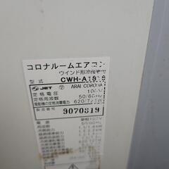 取り引き中☀CORONA窓用エアコン  ウインドエアコンの画像