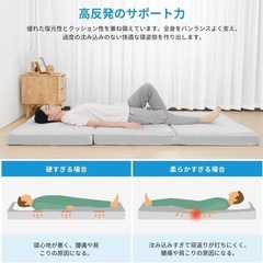 取引中　マットレス　シングル　高反発　三つ折り　折りたたみ　極厚　10cm　20Dの画像