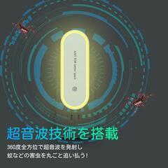 ネズミ駆除 超音波 害虫駆除器 蚊取り器 虫除け 360°LEDランプ付きの画像