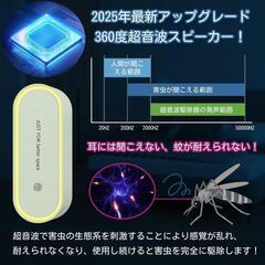 ネズミ駆除 超音波 害虫駆除器 蚊取り器 虫除け 360°LEDランプ付きの画像