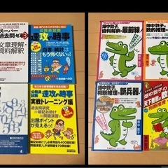 無料　必要な方へ（公務員試験）参考書の画像