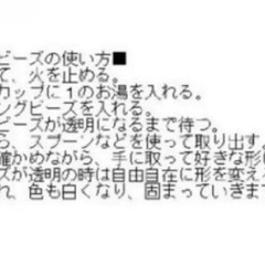 フィッティングビーズ 30g コスプレ 差し歯 仮歯 入れ歯の画像