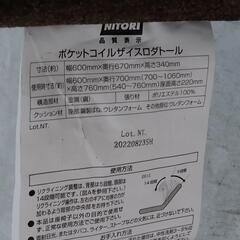 20250717004　家具　座椅子の画像