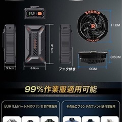 52V超暴風　ファンバッテリーセット　40500mAh　大容量バッテリー　最強の画像