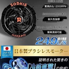 52V超暴風　ファンバッテリーセット　40500mAh　大容量バッテリー　最強の画像