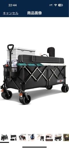 大型キャリアー、大型ワゴン、未開封