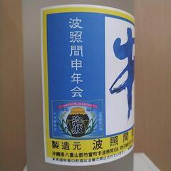 超希少泡波2004年申年限定1800ml (ニライ) てだこ浦西の焼酎の