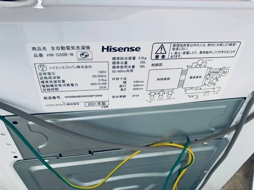 EJ5297番 Hisense 全自動電気洗濯機  HW-G55B-W