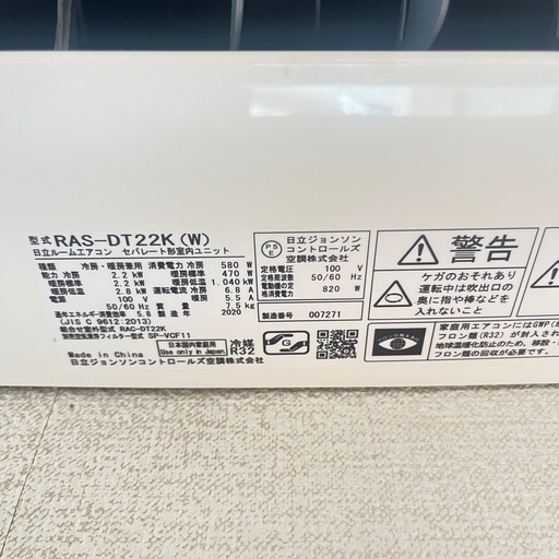 【送料、設置料込み】6畳用 日立エアコン 2020年製 ⑥