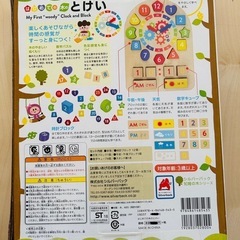 木の知育おもちゃ
の画像