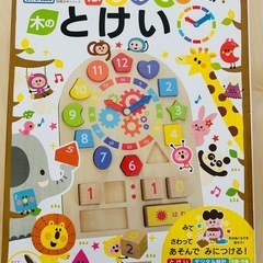木の知育おもちゃ
の画像