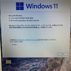 【Windows11】Panasonicパナソニック レッツノート　CF-NX1の画像