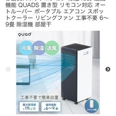 スポットクーラー 2025 7/8購入
の画像