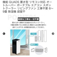 スポットクーラー 2025 7/8購入
の画像