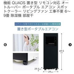 スポットクーラー 2025 7/8購入
の画像