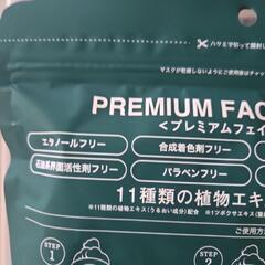 お取引中　フェイスマスク　CICAの画像