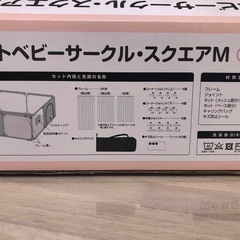 西松屋　ソフトベビーサークルスクエアMの画像