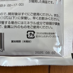 スポーツドリンクパウダーの画像