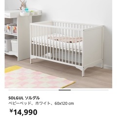 IKEAベビーベッドSOLGULセットの画像