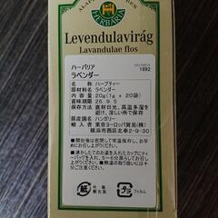ラベンダーティー 20ティーパックの画像