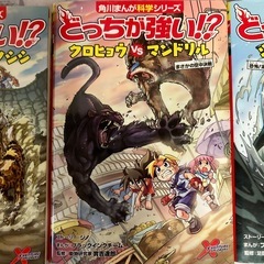 どっちが強い！？の画像