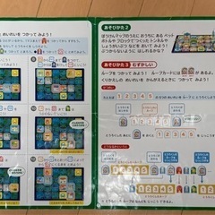 初めてのプログラミングカーの画像