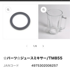 TESCOM ミキサーの画像