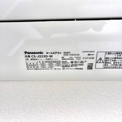 【送料、設置料込み】6畳用 Panasonicエアコン 2023年製の画像
