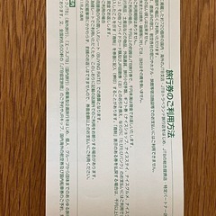 JTB旅行券 ナイストリップ　3万円の画像