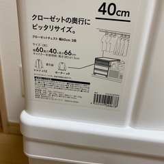 収納家具　引き出し　プラスチック　ホワイト　横長　複数・単品可能の画像