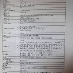 テレビ ⚠️訳あり⚠️の画像