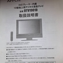 テレビ ⚠️訳あり⚠️の画像