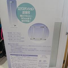 セーフティゲートの画像