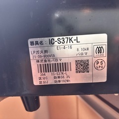 ガスコンロ　プロパン用の画像
