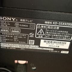 SONY テレビ 2014年製の画像