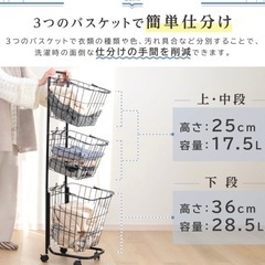 【美品】
キャスター付きランドリーバスケット３段の画像