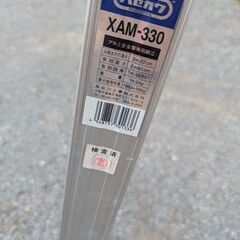 鹿児島発　長谷川工業アルミ合金専用脚立XAM-330　引き取りできる方の画像